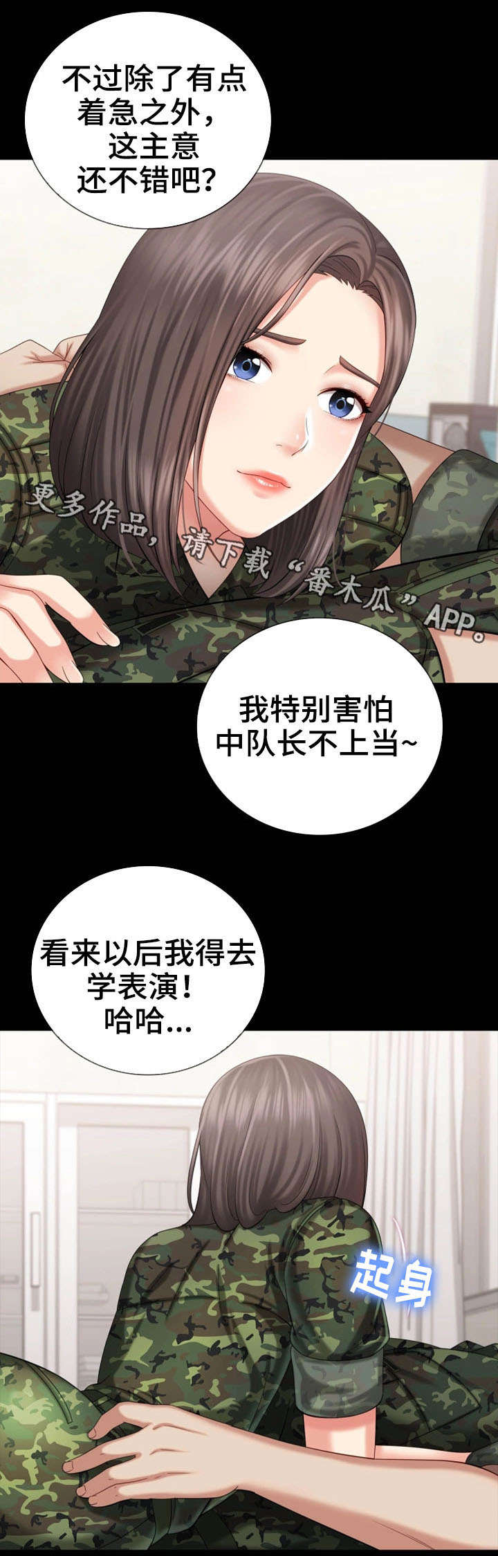 第28章：医务室4