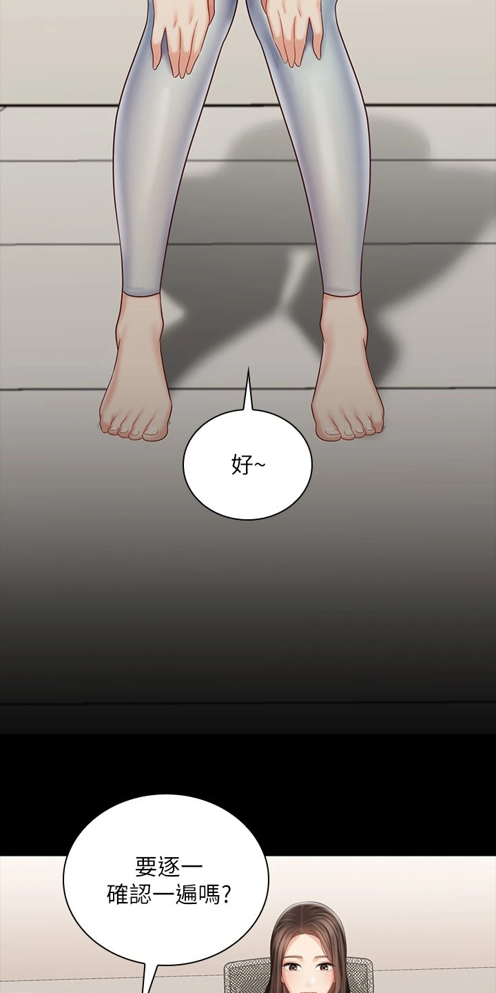 军营机密漫画,第169章：制造危机1图