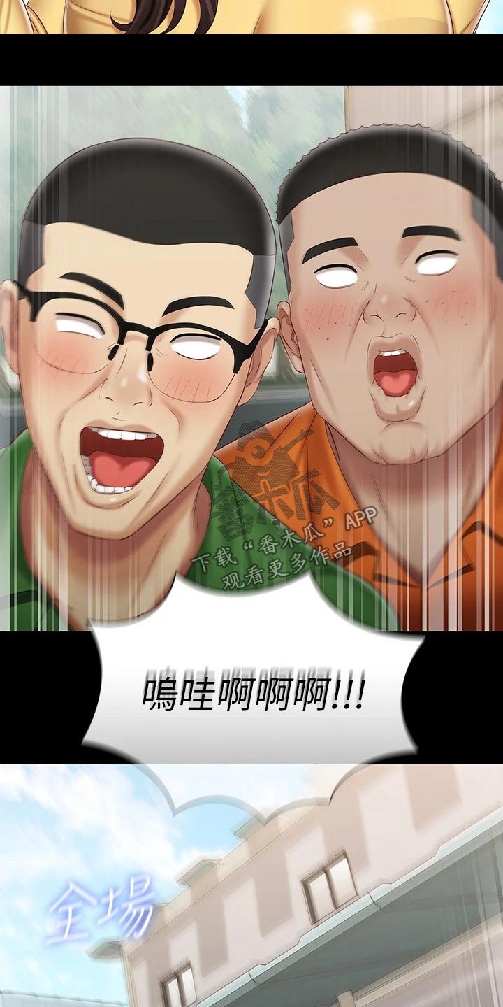 第188章：多多关照0