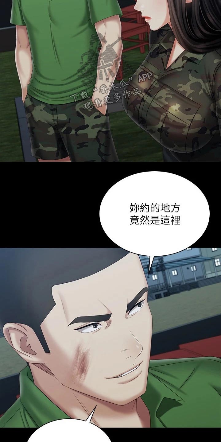 第212章：准备就绪2