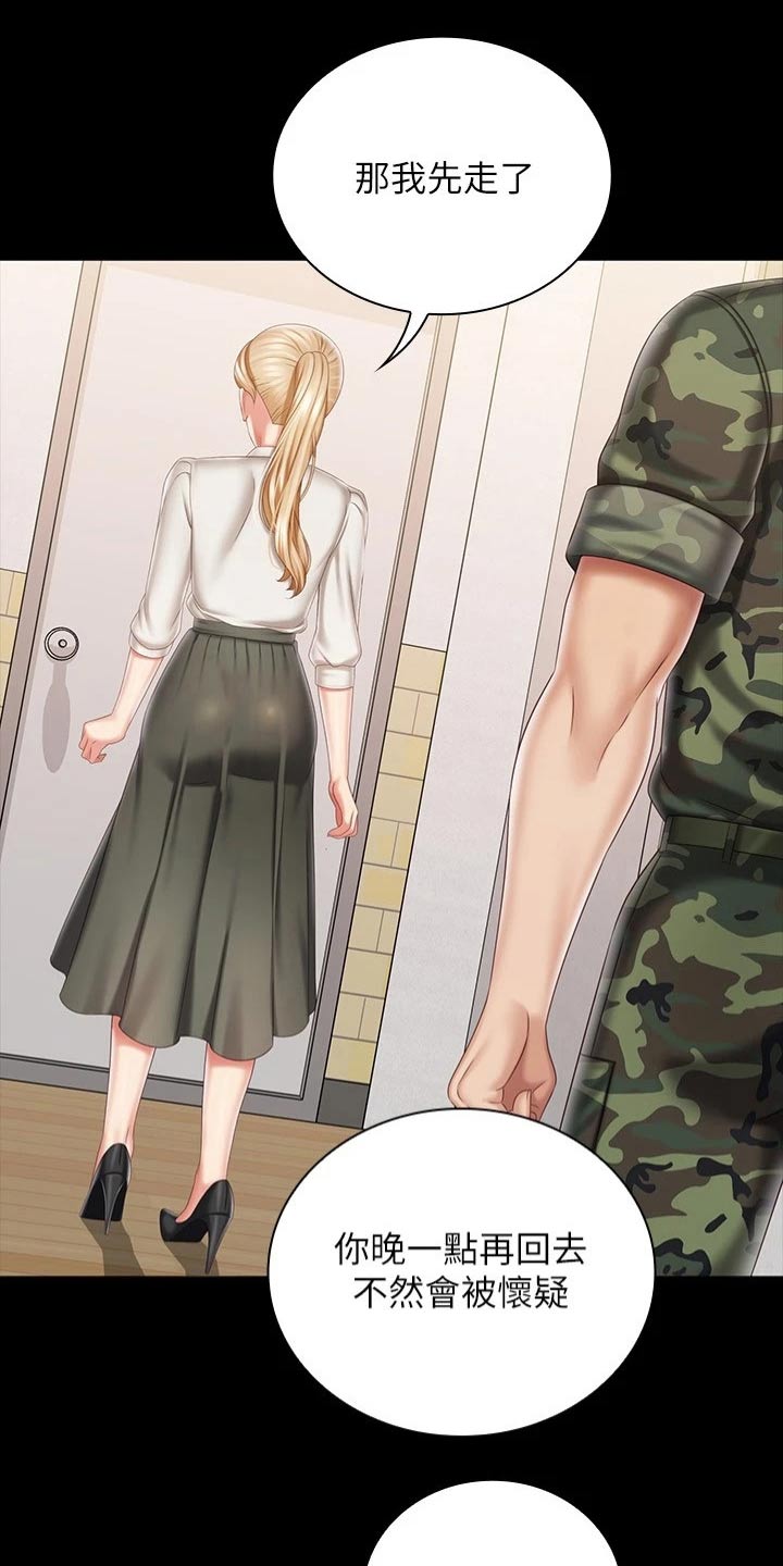 第186章：请你帮忙4