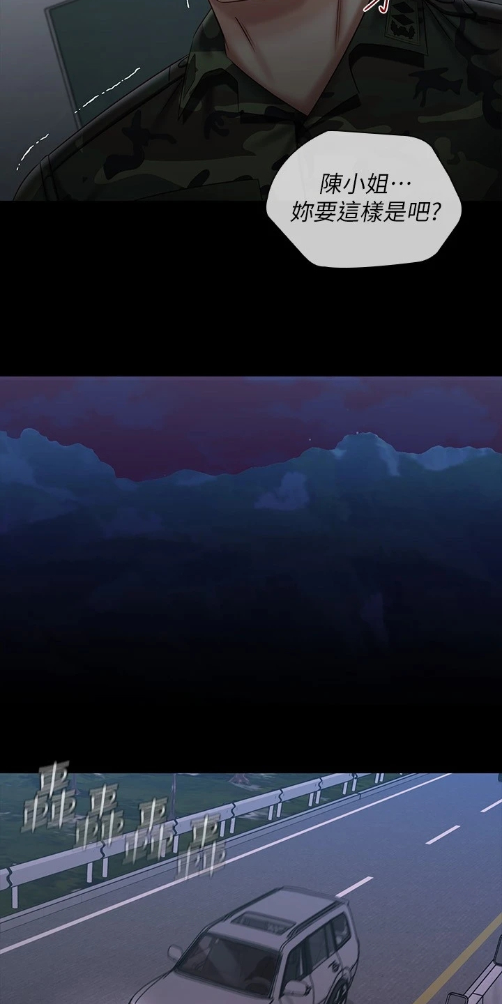 第159章：想快点见到你3