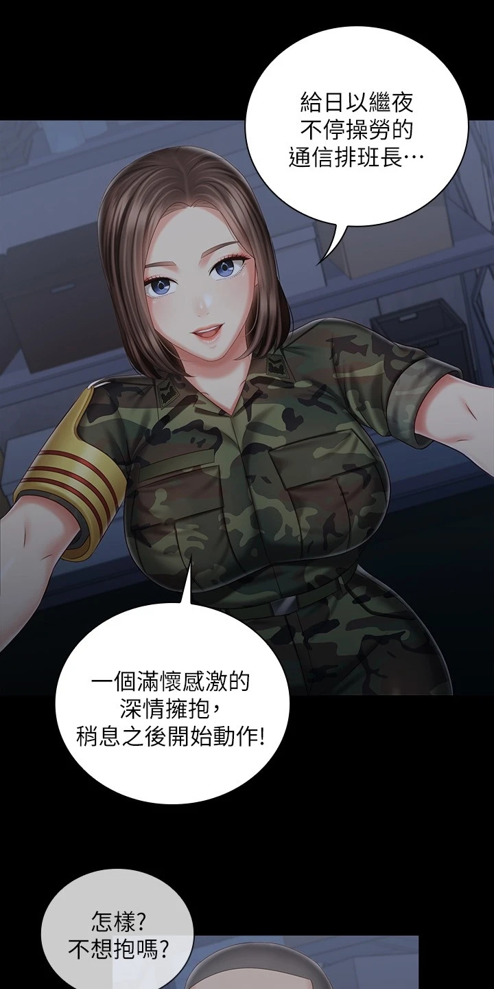 第161章：跟我来4