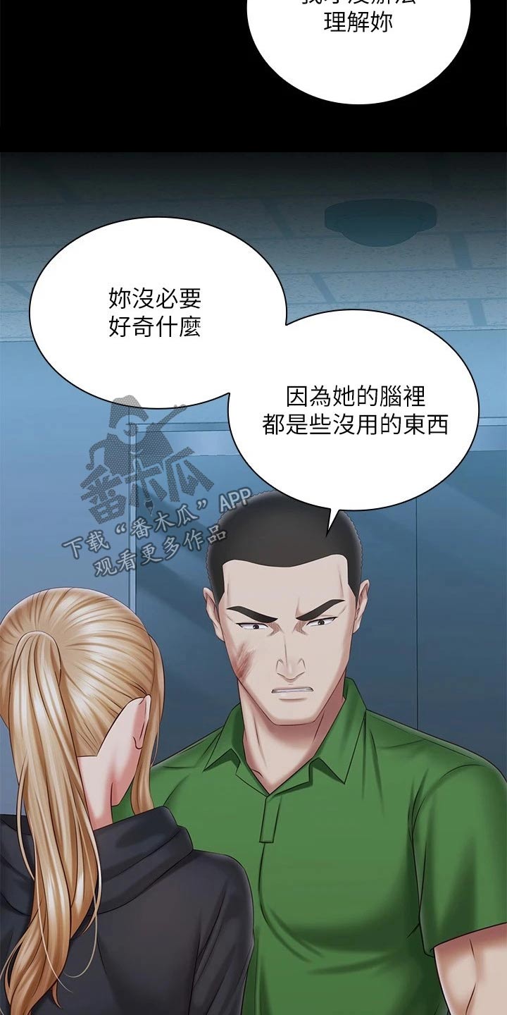 第214章：寻找位置2