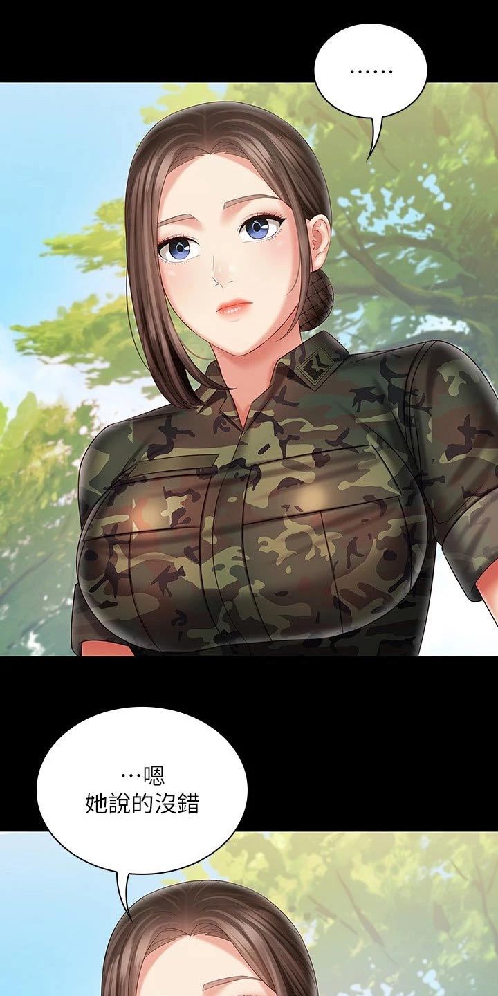 第194章：这么安静3