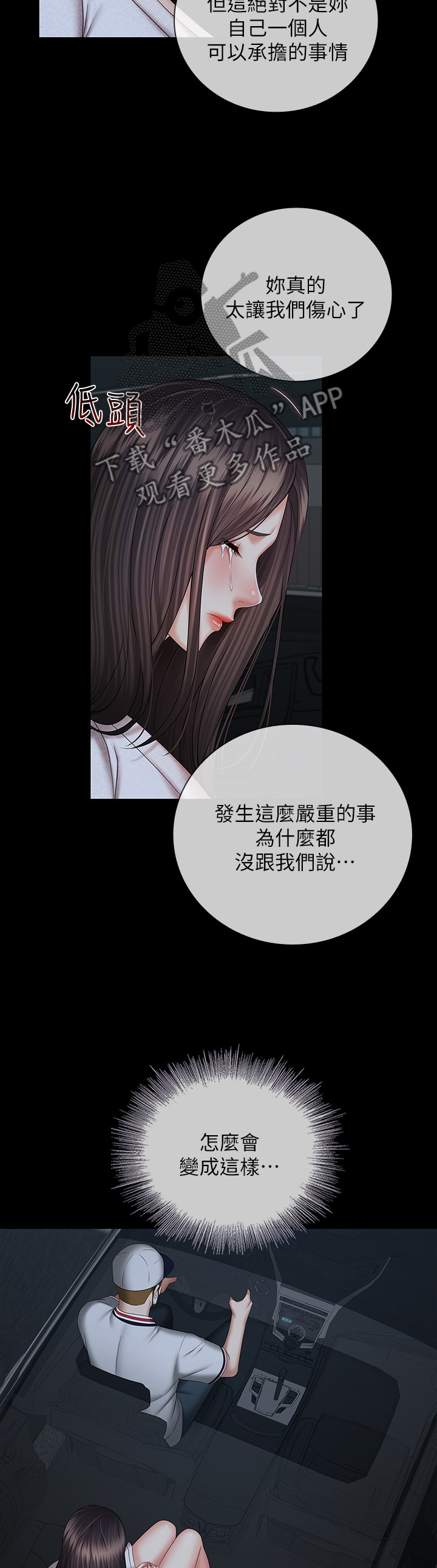 第90章：先走一步4