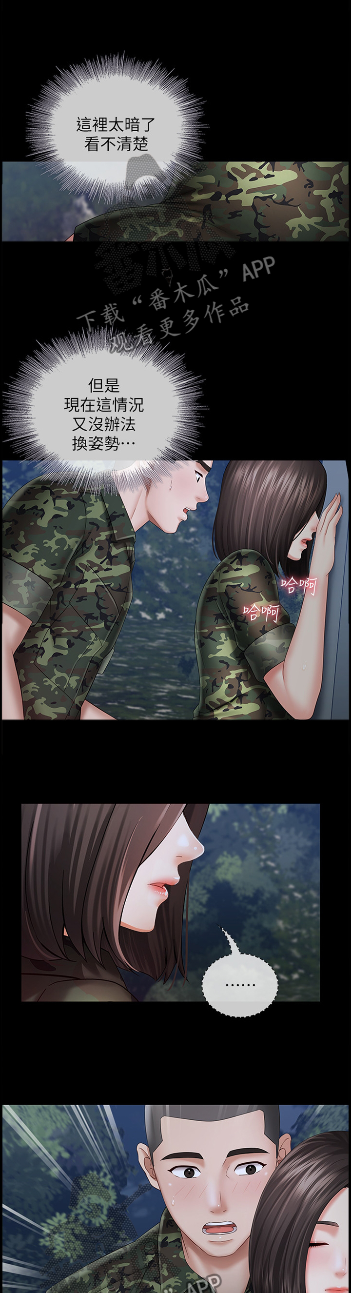 第57章：无法停下3