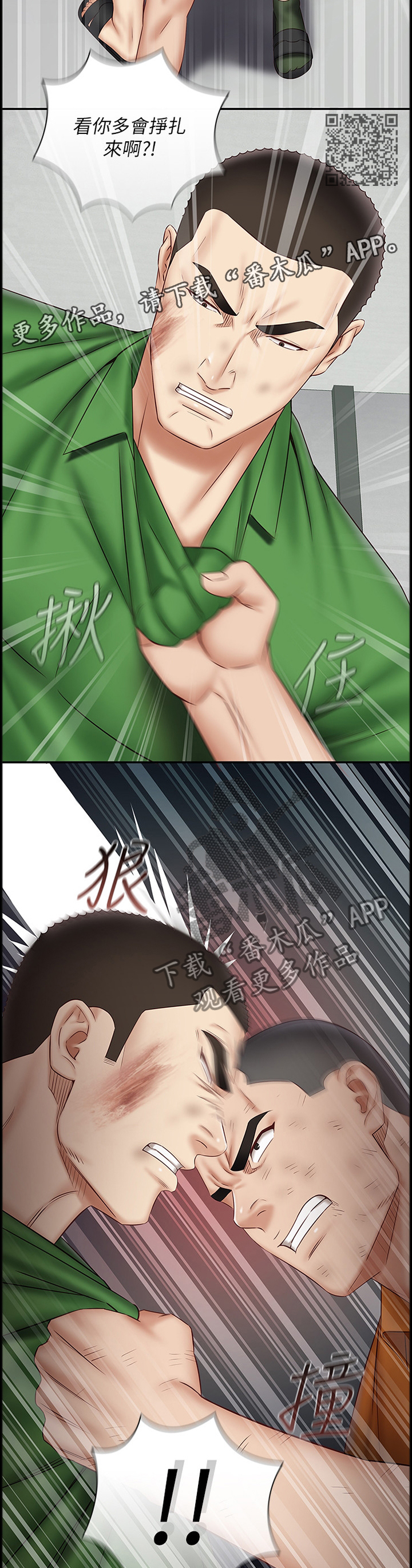 军营机密漫画,第102章：这种结果1图