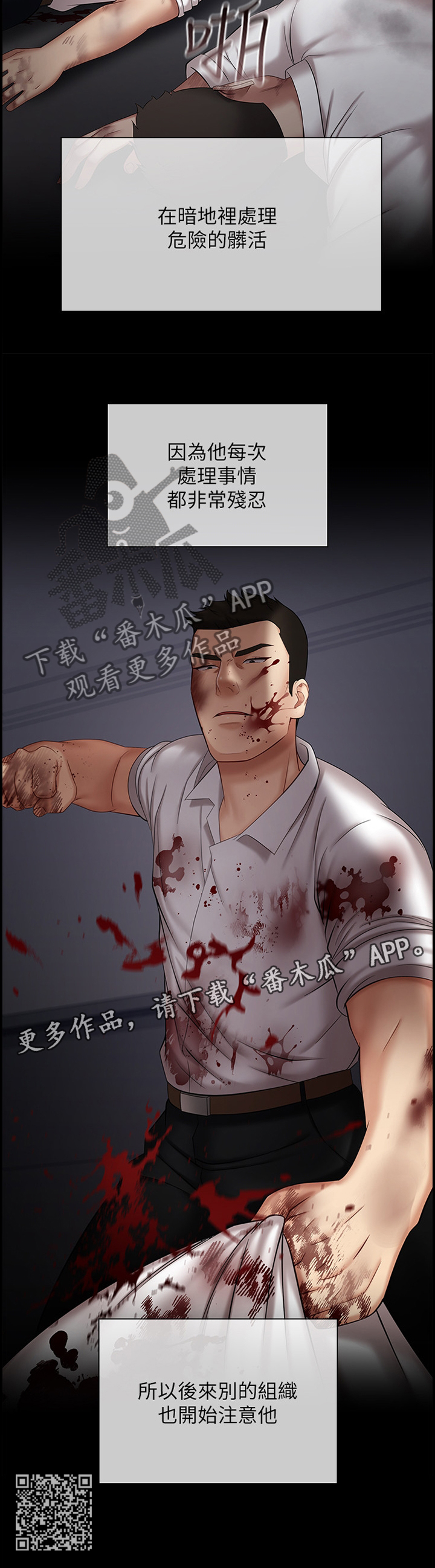 军营机密漫画,第70章：理由2图
