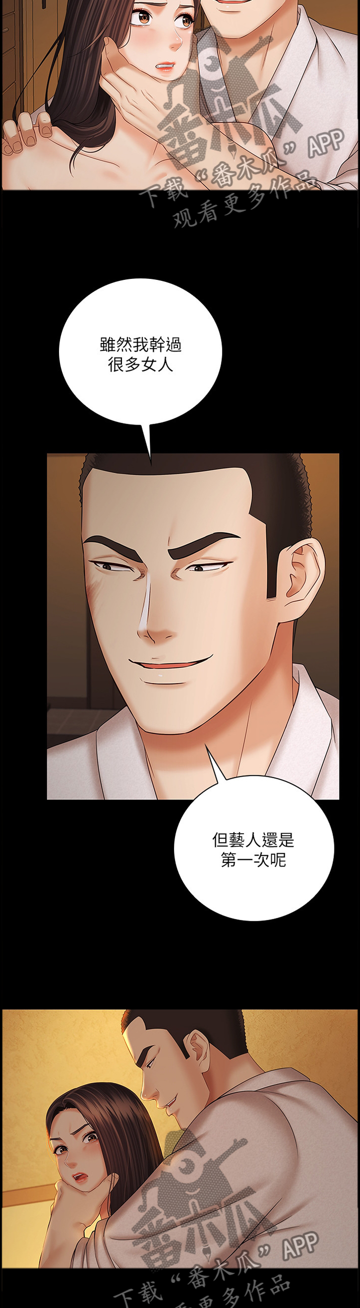 第82章：废话少说0