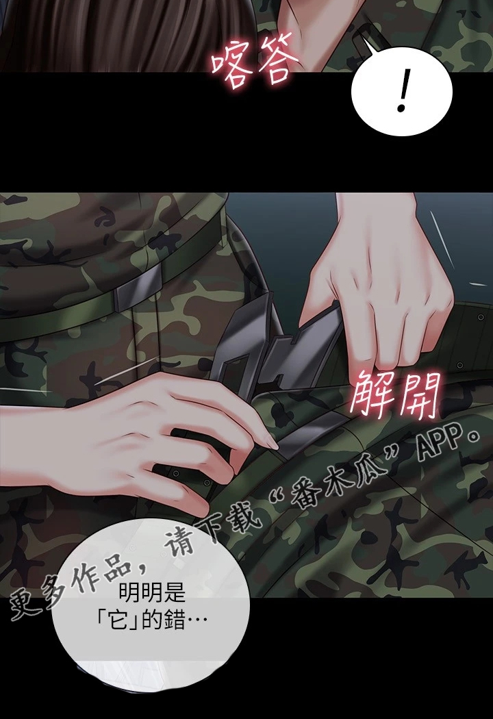 第162章：按我的意思2