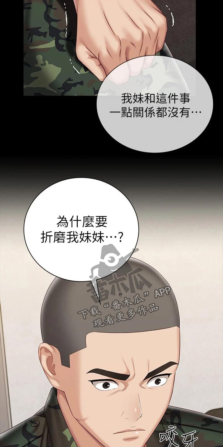 第183章：你的作风2