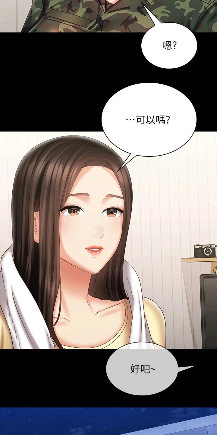 第207章：喜欢的人1