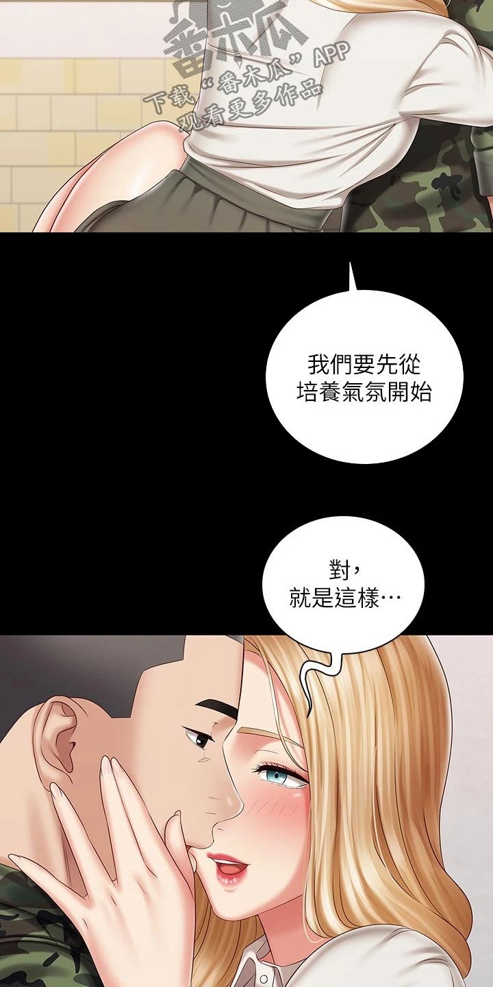 军营机密漫画,第185章：我会的3图