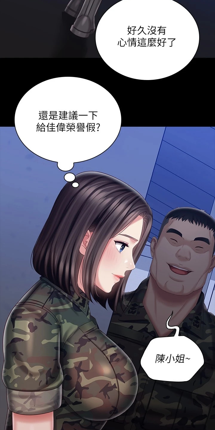 军营机密漫画,第171章：我有喜欢的人了3图