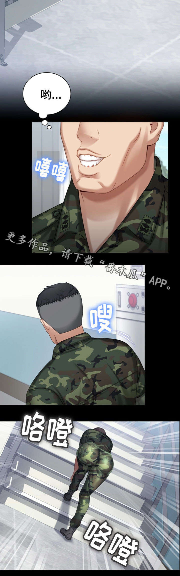 第25章：条件反射3