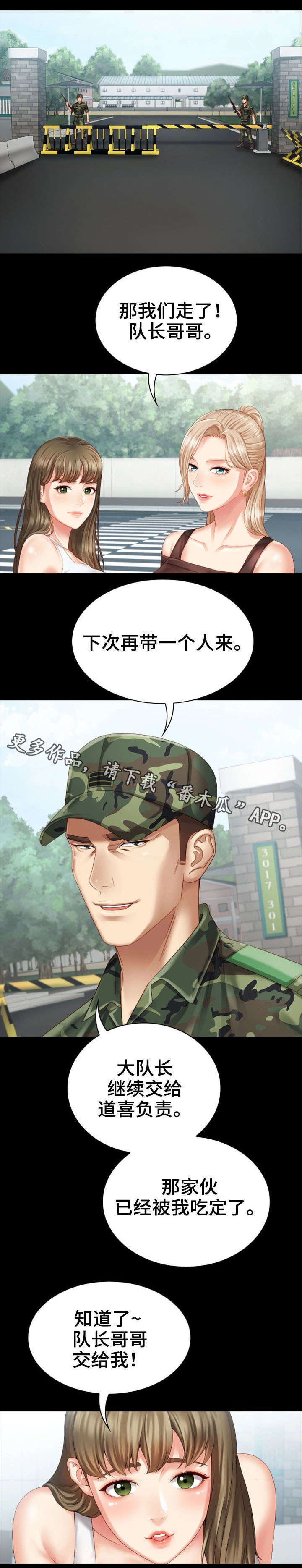 第8章：走着瞧4