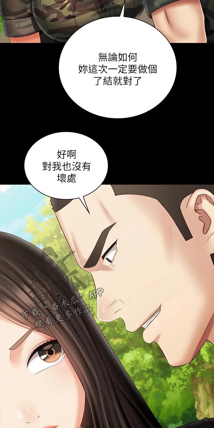 第203章：该结束2