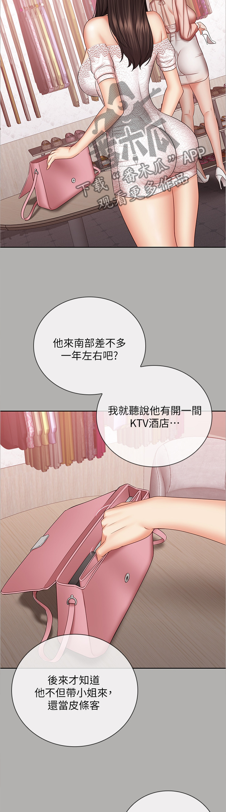 第90章：先走一步1