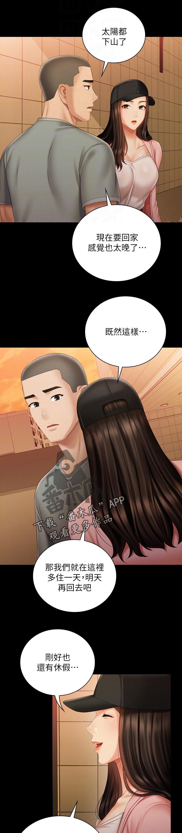军营机密漫画,第149章：必须等2图