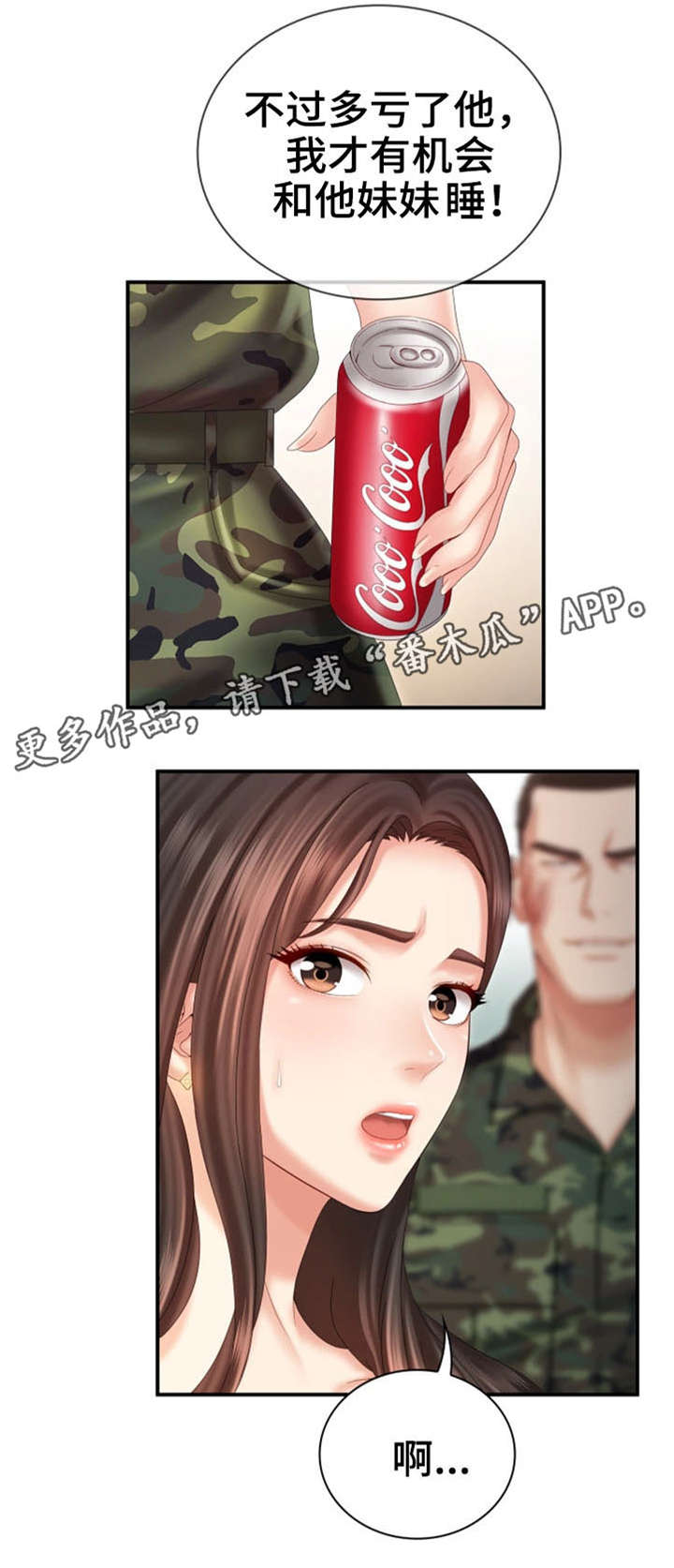 第19章：敬请期待3