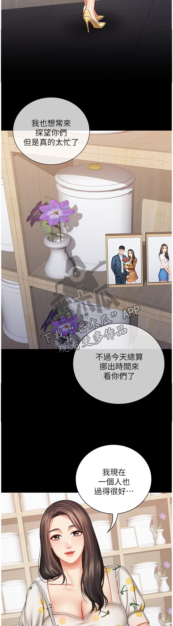 军营机密漫画,第71章：哥哥,最近怎么样?5图