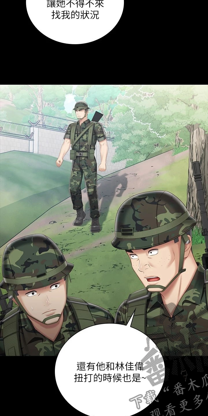 第168章：缺乏管教3