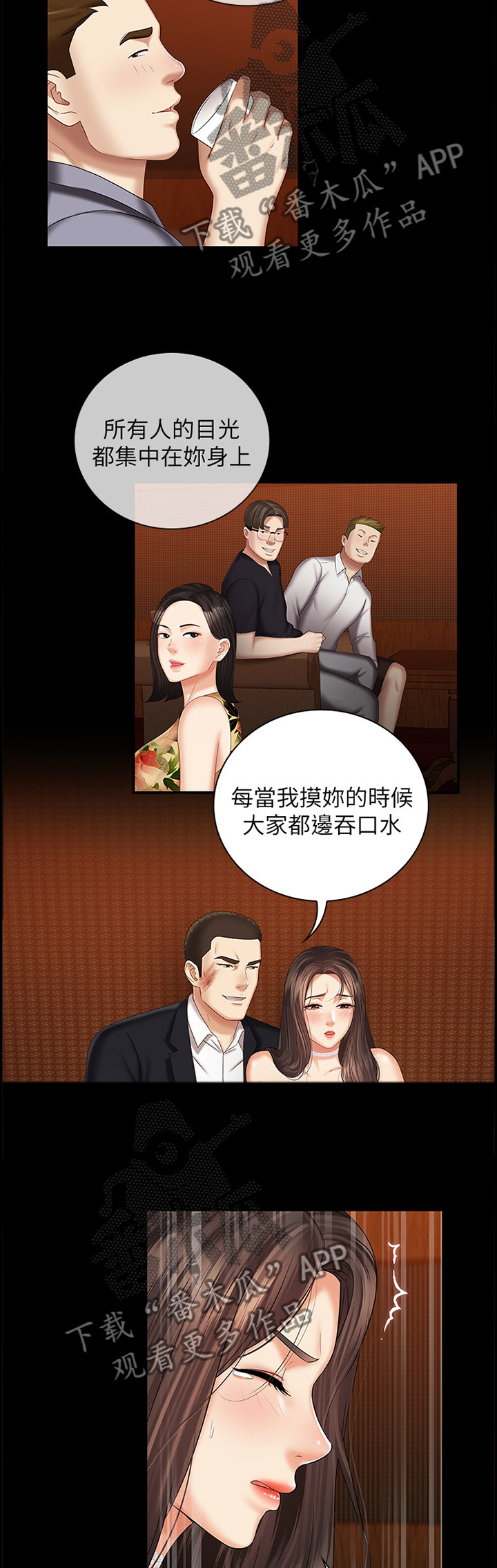 第80章：不好欺负3