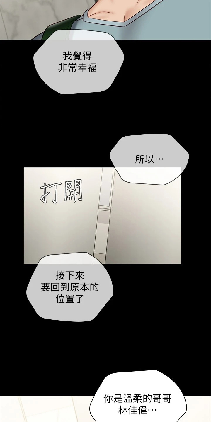 第157章：与兄道别2