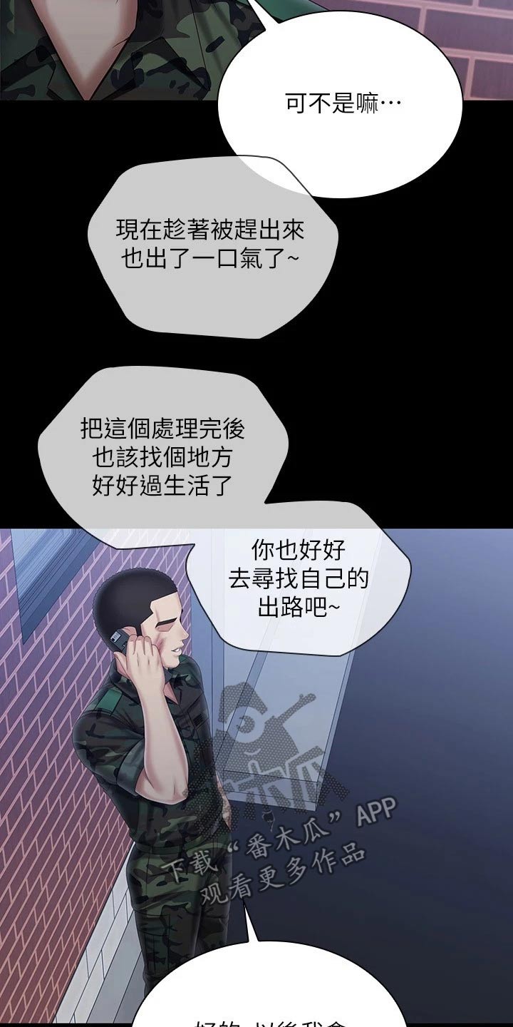 第198章：怎么回事1