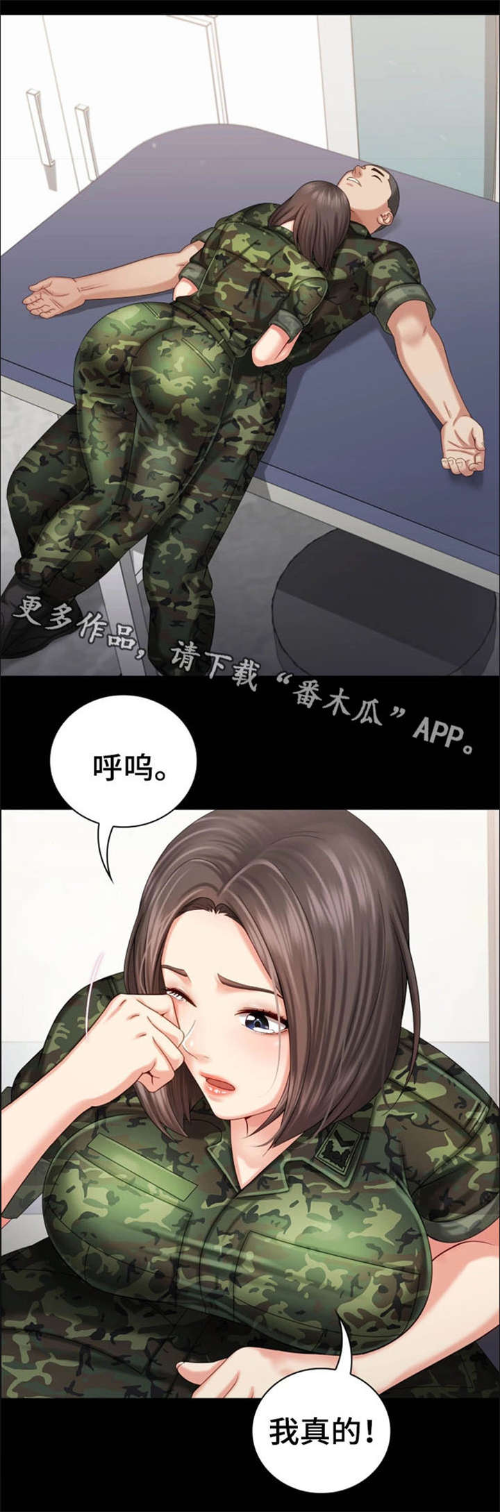 第28章：医务室1