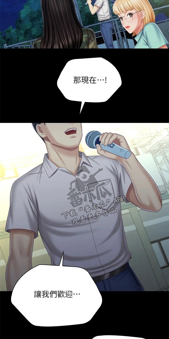 第209章：感谢的人4