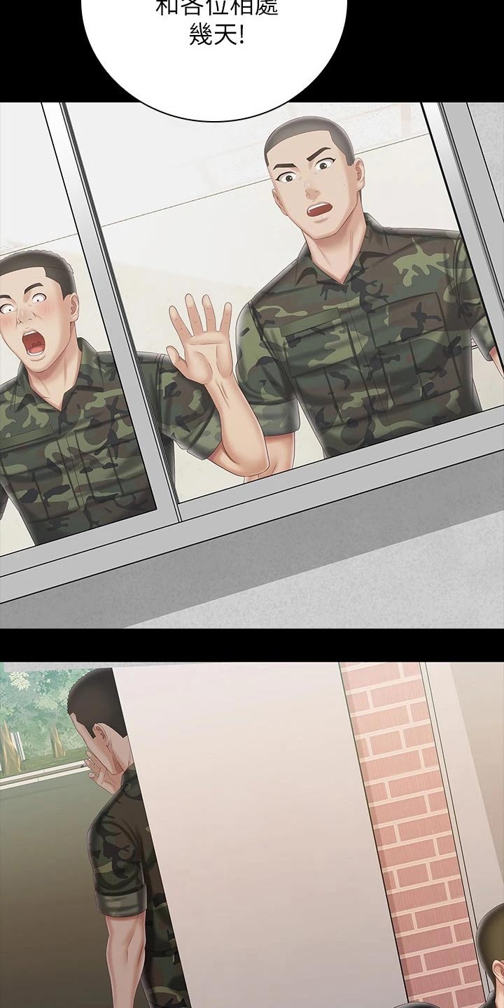 军营机密漫画,第188章：多多关照1图