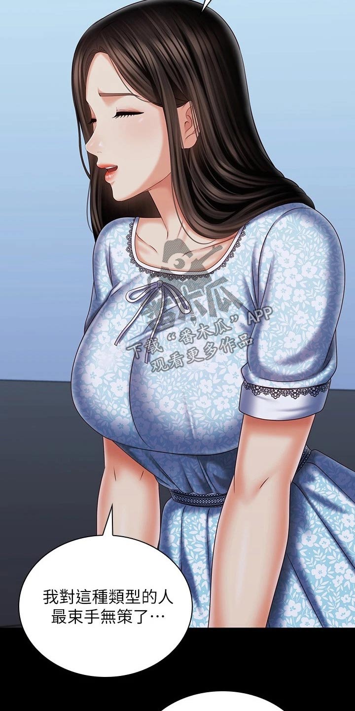 军营机密漫画,第221章：出发吧1图