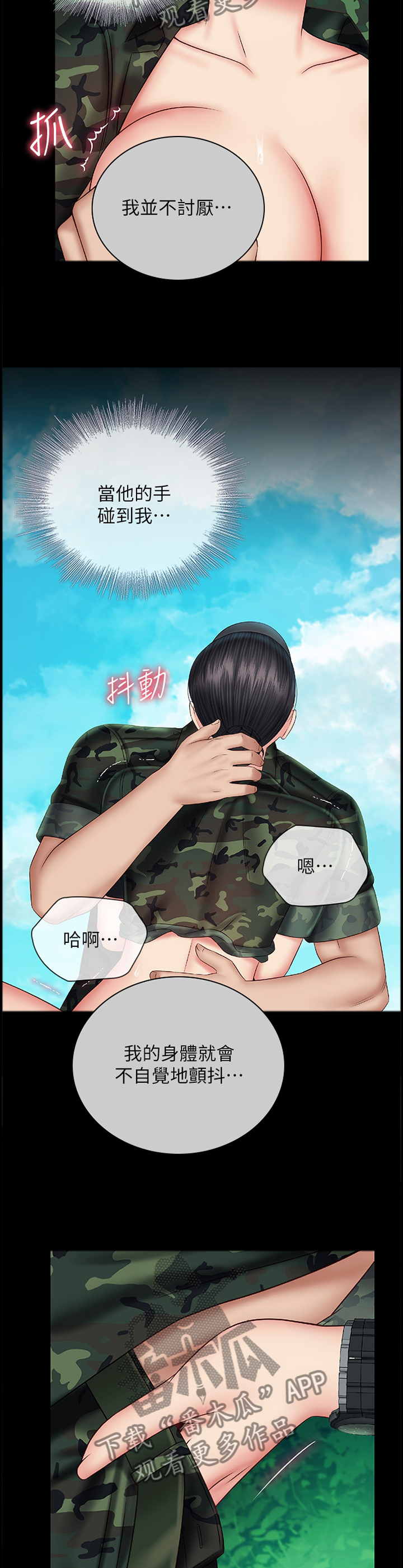 第108章：让你开心0