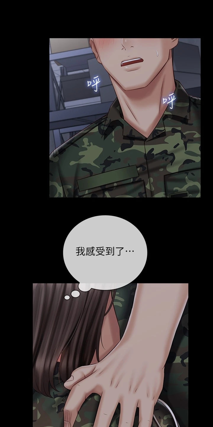 第163章：我感受到了2