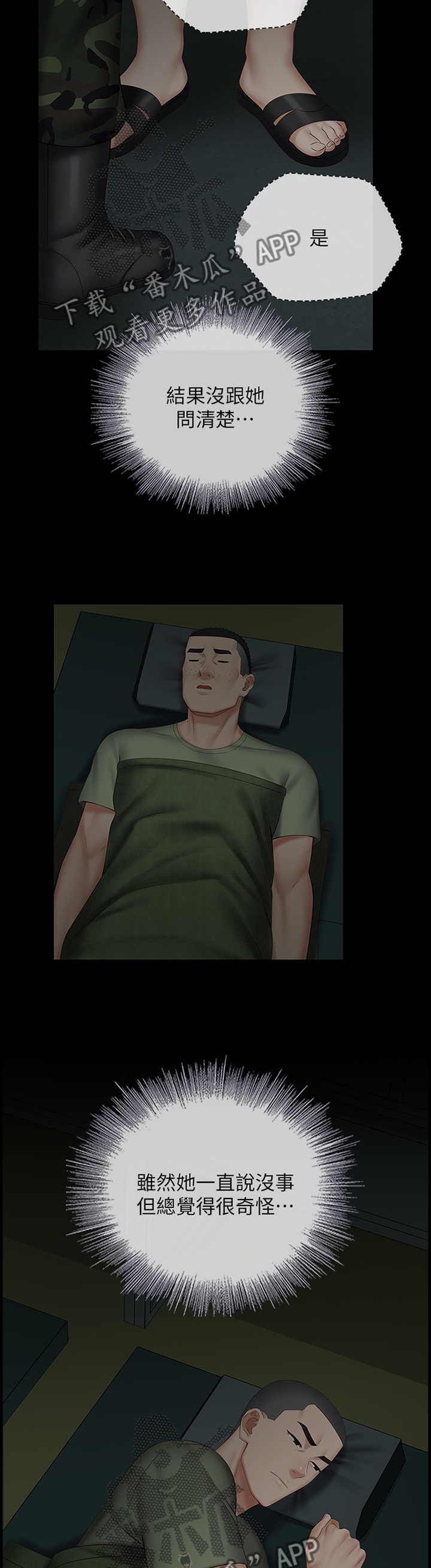 第98章：我不能说1