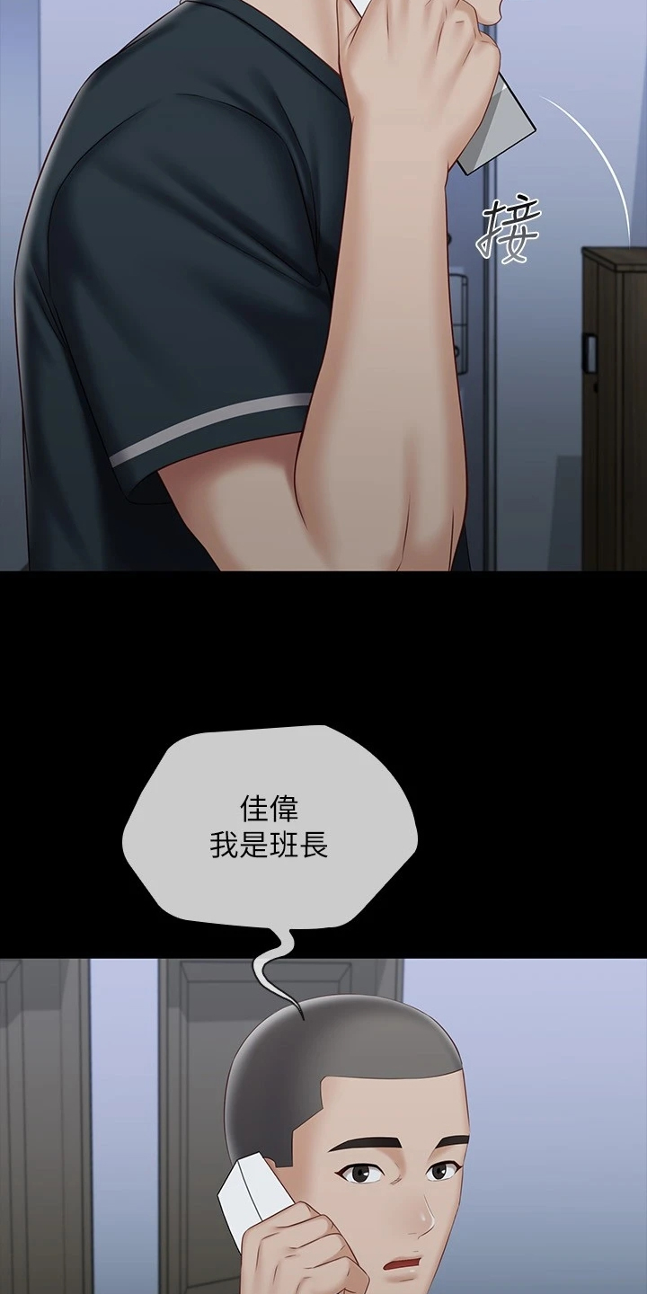 第158章：班长的电话4