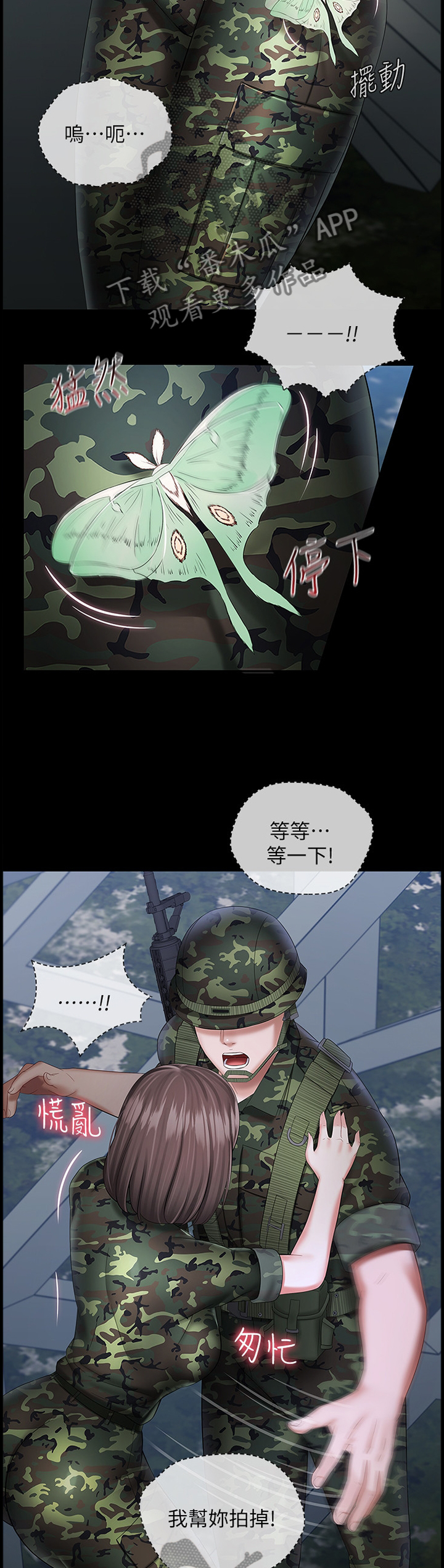 第56章：因为有你在3