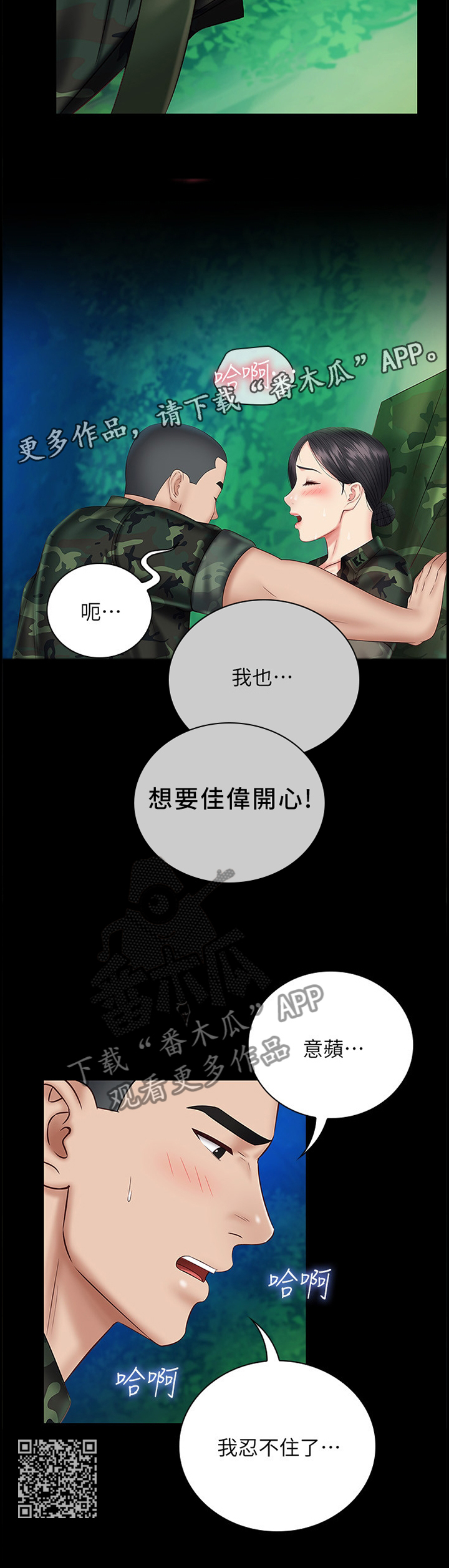 第108章：让你开心1