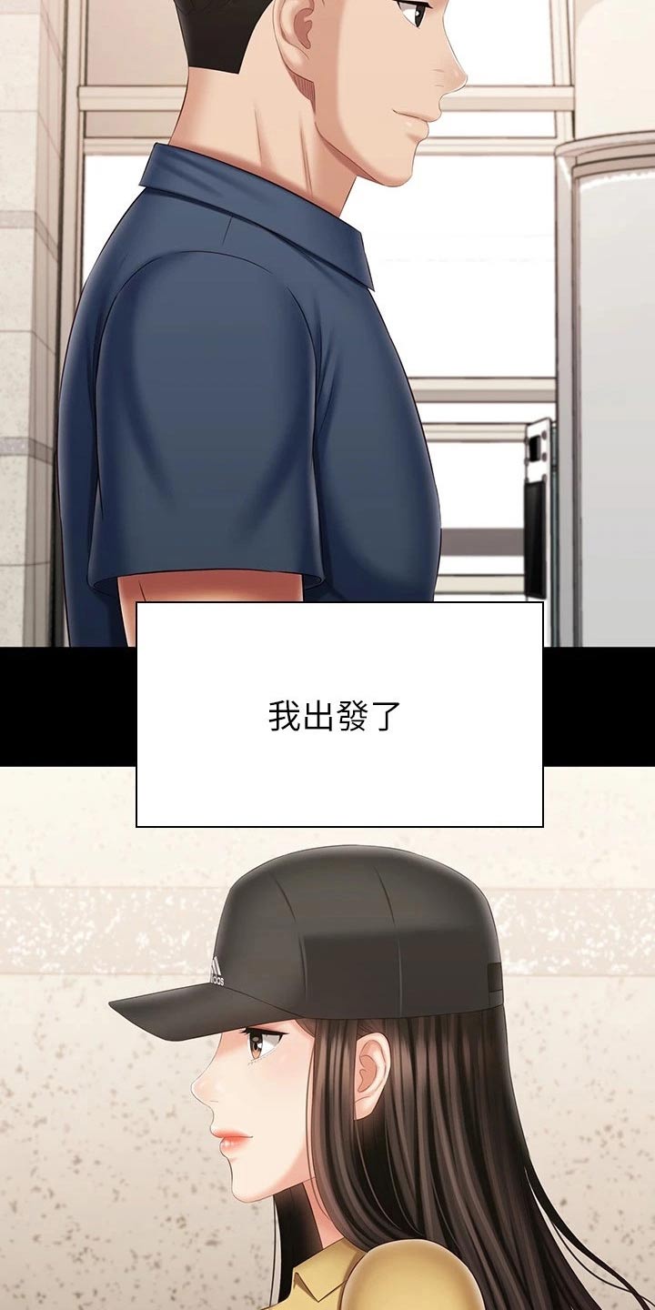 第223章：告别【完结】3