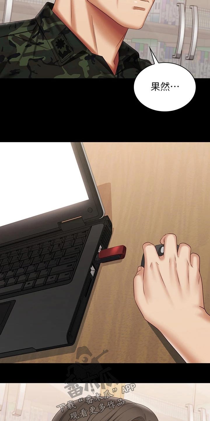 第209章：感谢的人2