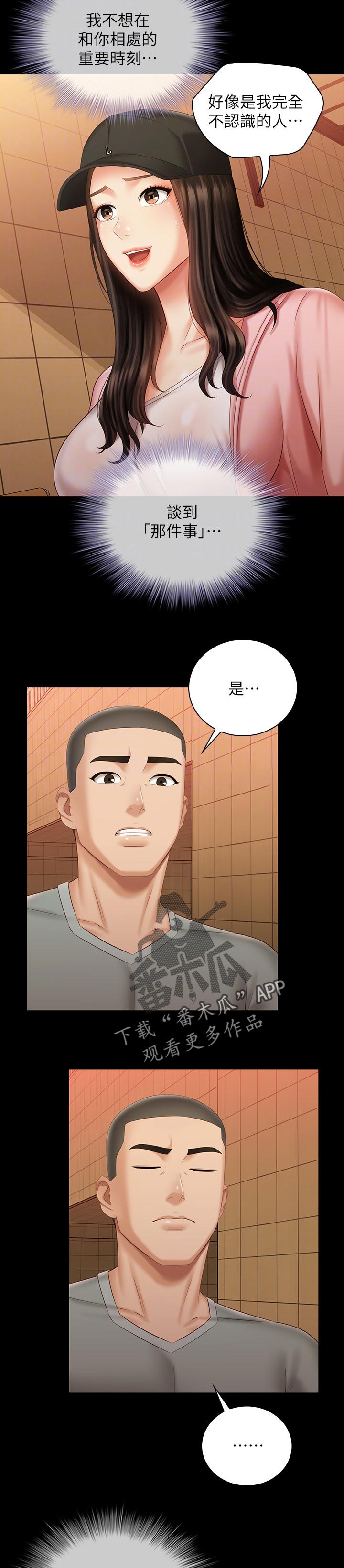 第149章：必须等4