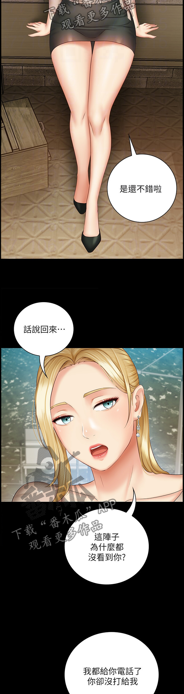 第114章：毫无生机4