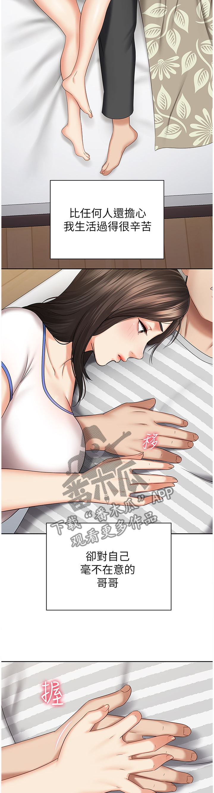 第73章：现在由我来保护你1