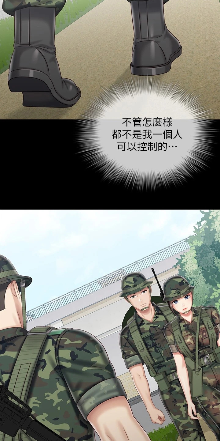 第169章：制造危机2