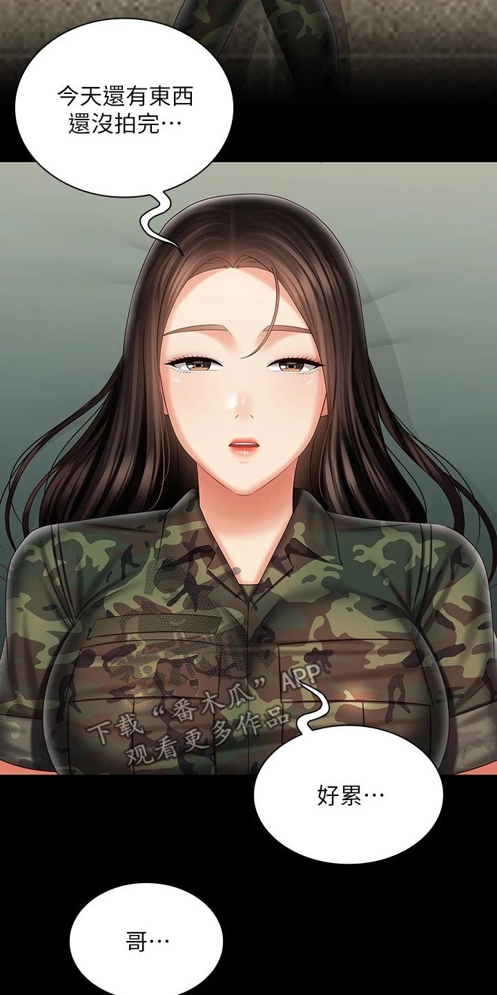 第194章：这么安静4