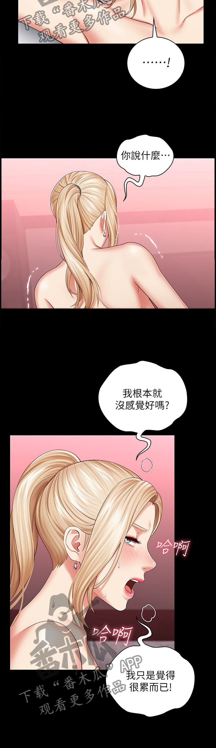 第68章：出尔反尔4