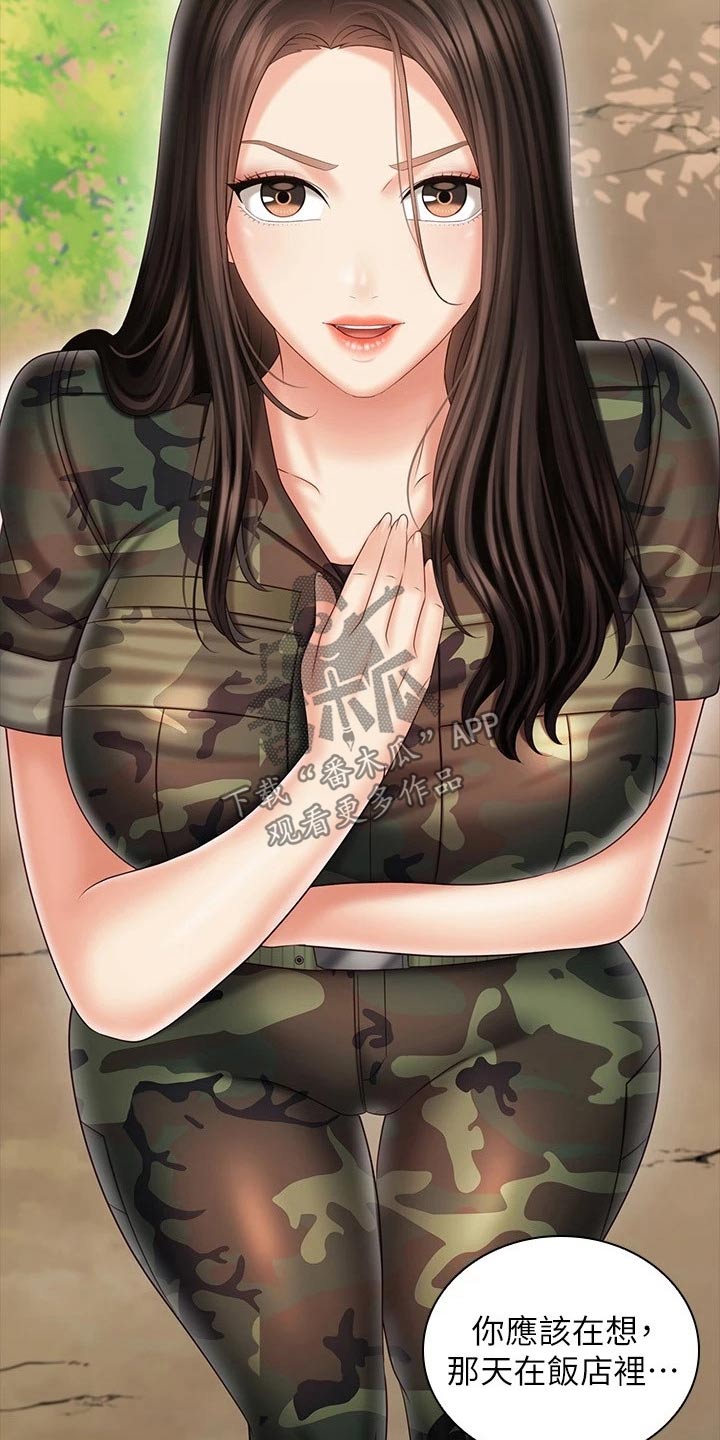 第203章：该结束4