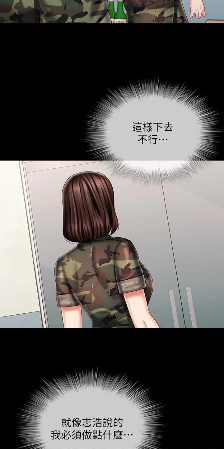 第171章：我有喜欢的人了1